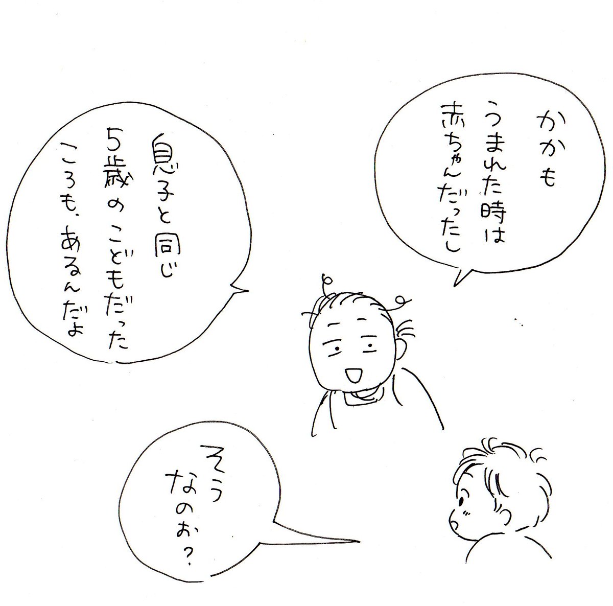 お母さんもただの人なんだよ、と伝えたい。 