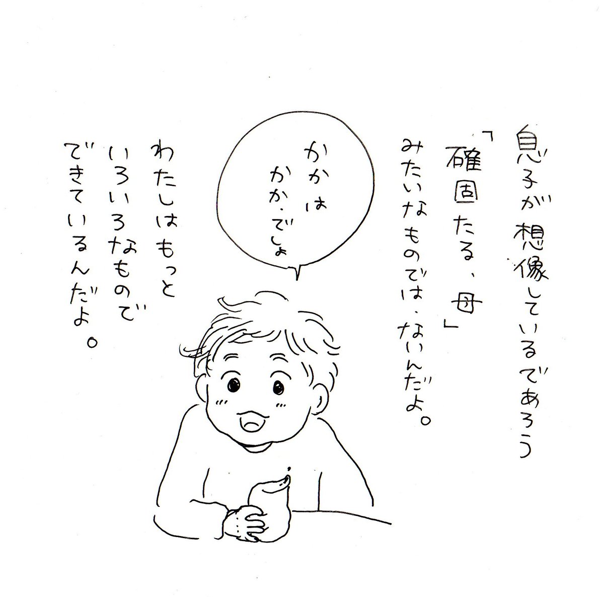 こないだ呪ってごめーん まことにすいまめーーん はちや 書籍発売中の漫画