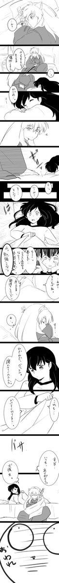 大昔に載せた犬夜叉1P漫画。
それぞれ1P完結。 