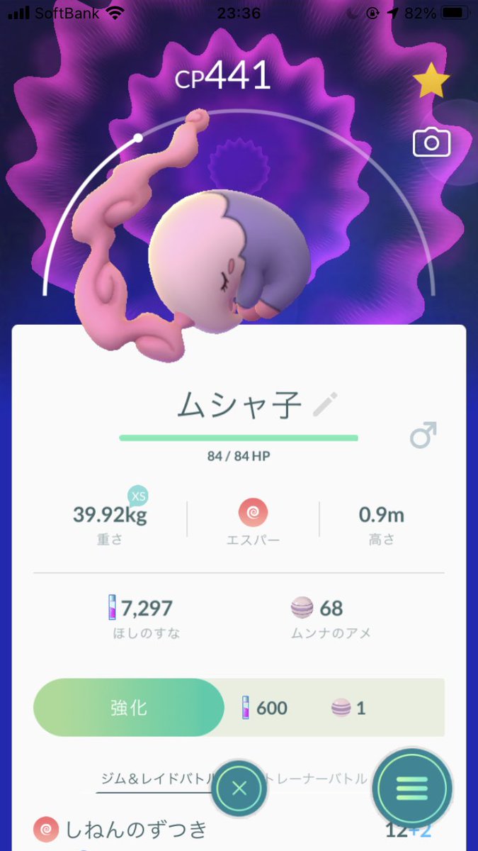 Mon Yha ていうか ムシャーナの画面開くとパッと目を急いで閉じる感じ怖くない これ なんか 怖いんだけど ポケモンgo ムンナ ムシャーナ Mon Yha ていうか ムシャーナの画面開くとパッと目を急いで閉じる感じ怖くない これ なんか 怖いんだけど ポケモンgo ムンナ ムシャーナ