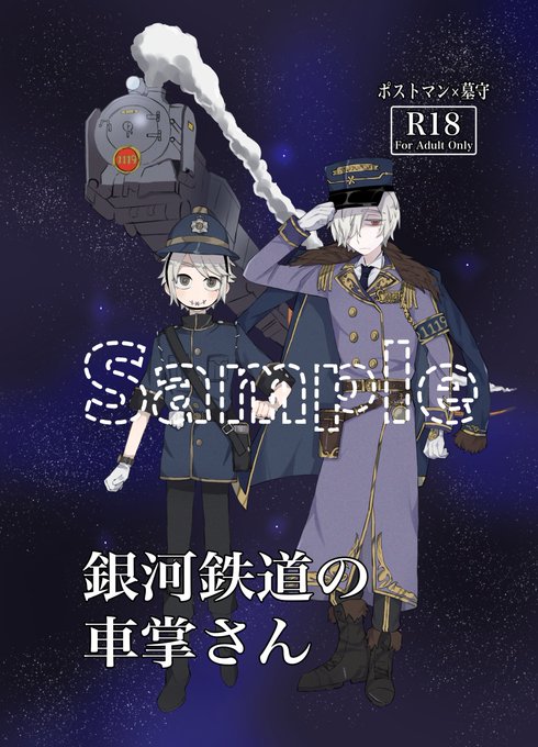 墓守 高画質 のtwitterイラスト検索結果 古い順
