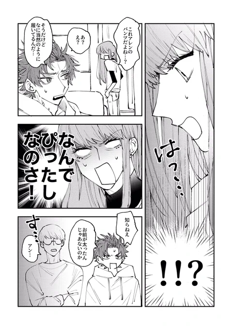 しょーもな漫画を生み出した
※アレンがヒョロい 
