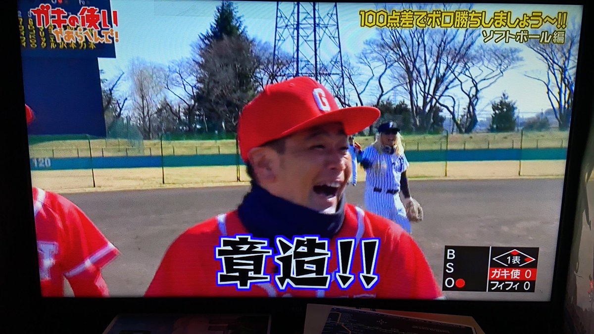 ガキ使 X 遠藤 Hotワード ガキ使 X 遠藤 Hotワード