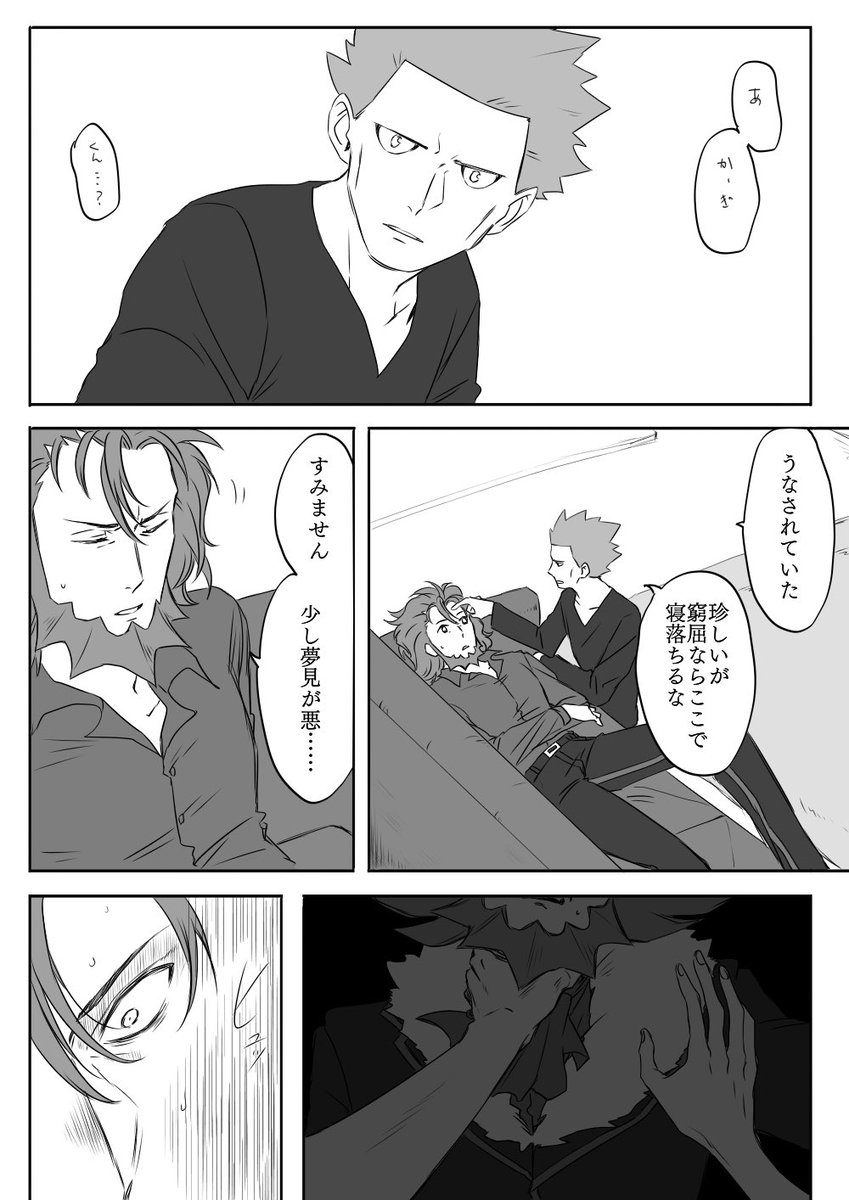 パスィオから始まるフラアカ4
元善人の絶望顔からしか得られない栄養素があると信じています 