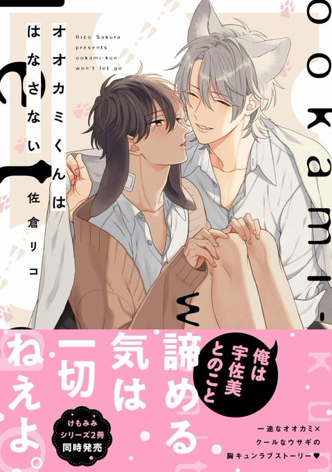 3月15日発売のtwitterイラスト検索結果