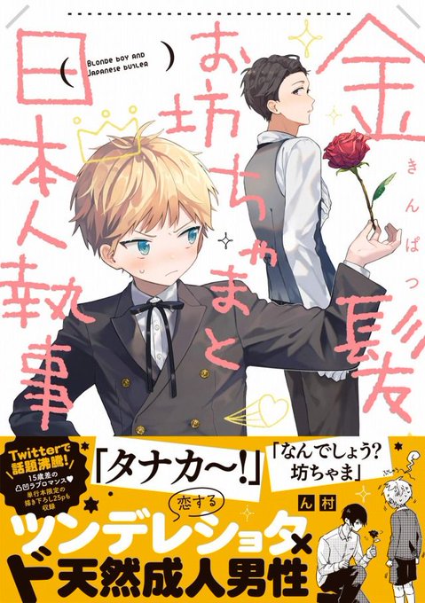 3月15日発売のtwitterイラスト検索結果