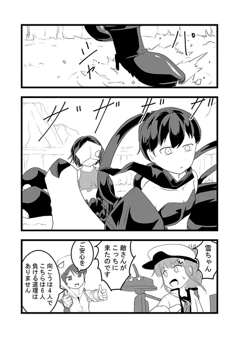 #しれーかん電
あっ… 