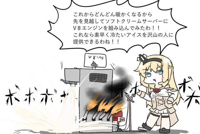 V8ソフトクリームサーバーを開発したウォスピー 