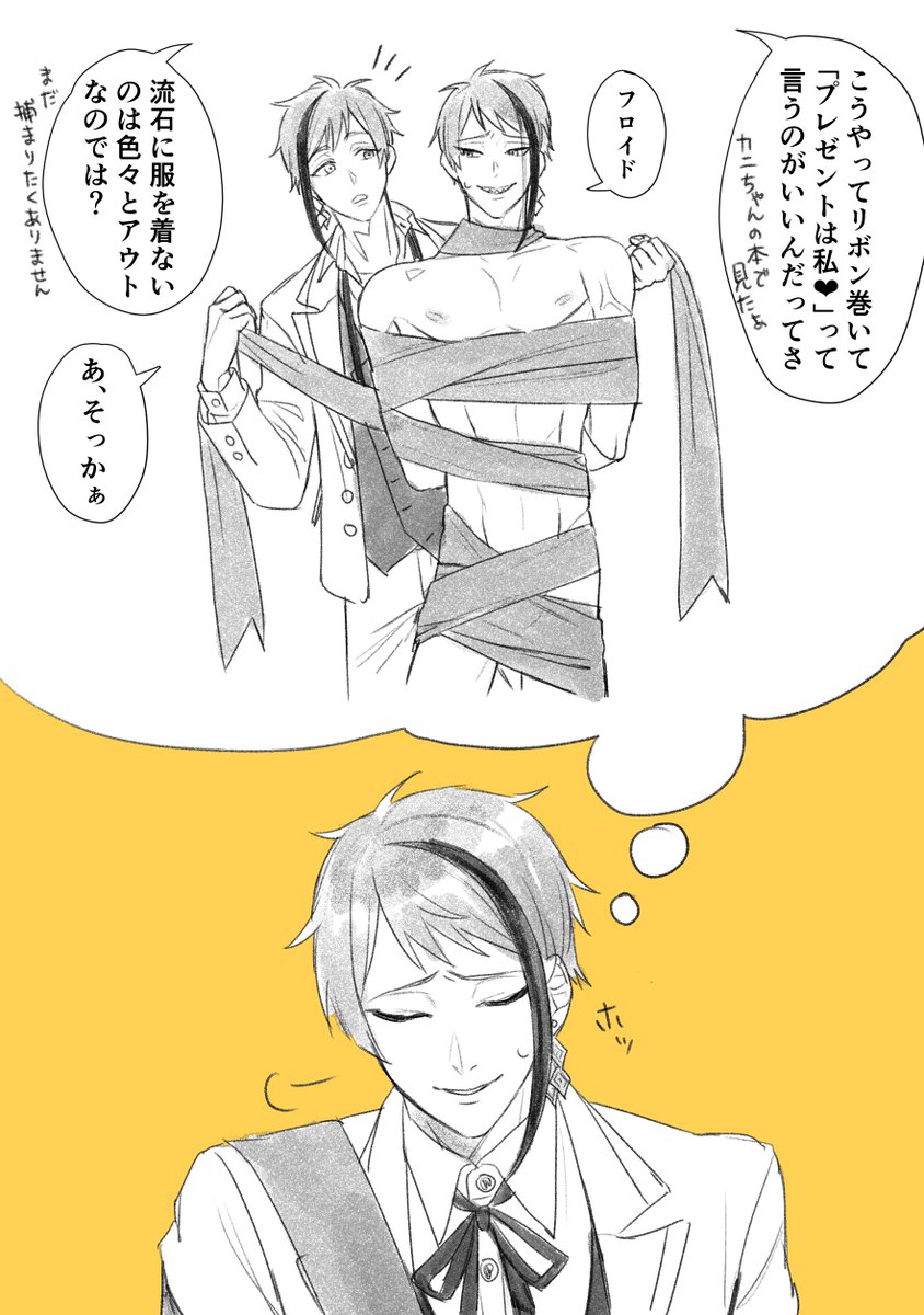 嫌がってるわけではなく 