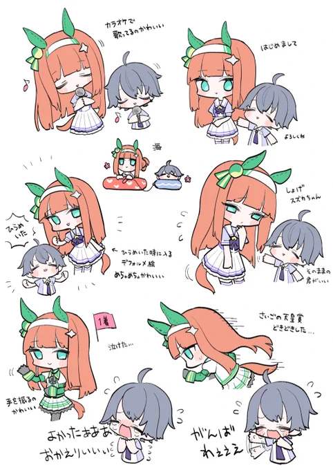 スズカちゃん🥕 育成の目標はじめて全部できてうれしかった記念のらくがき ※トレーナー捏造 #ウマ娘 