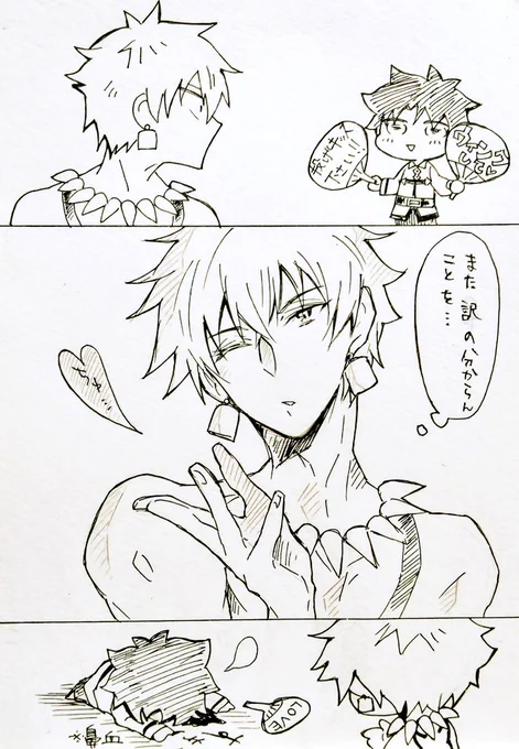 弓ギルぐだ君。
王様にファンサして欲しかったぐ君。
「これは我が悪いのか?」 