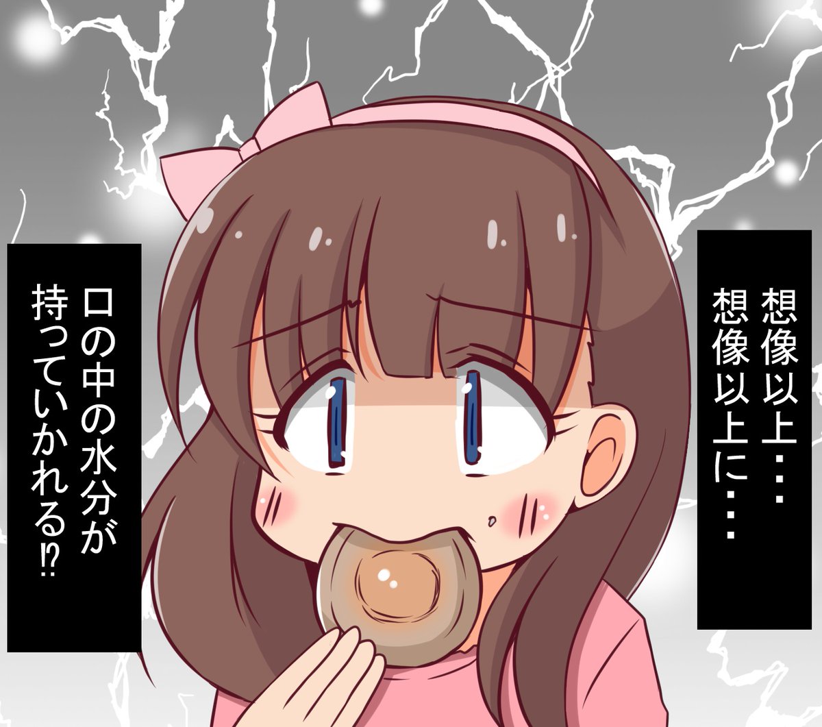 ■激闘!!
「佐久間まゆ VS あましょく」 
