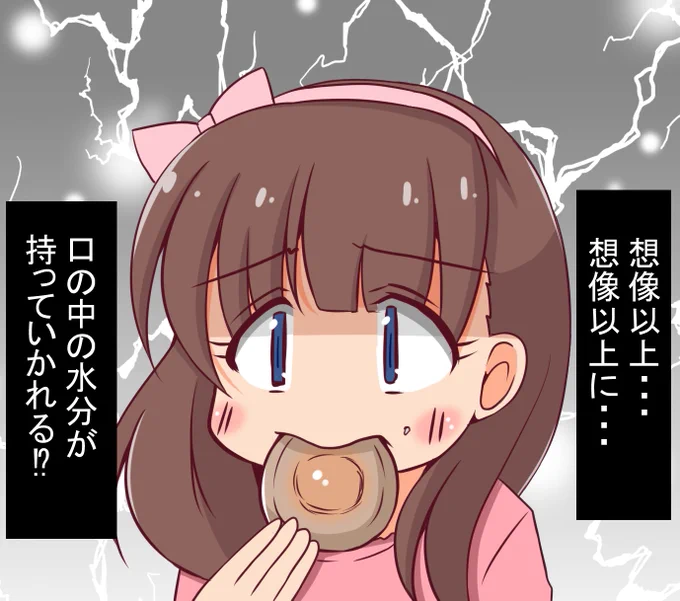 ■激闘!!
「佐久間まゆ VS あましょく」 