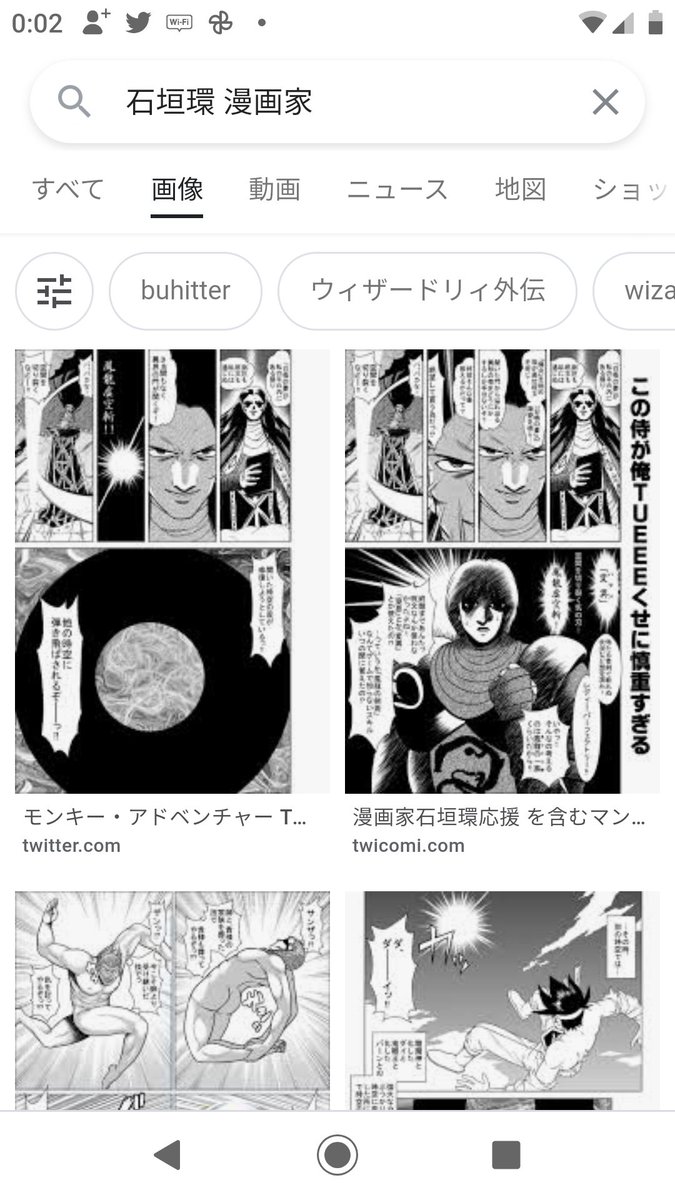 1 8は先生の誕生日 石垣環先生に関するツイートのまとめ 石垣環 ウィザードリィ モンコレ 2ページ目 Togetter