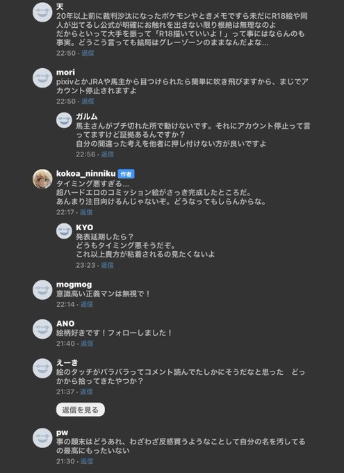 炎上 成人絵師がウマ娘のエロ絵を投稿し大炎上 たぼーる氏の発言も物議醸す まとめダネ 炎上 成人絵師がウマ娘のエロ絵を投稿し大炎上 たぼーる氏の発言も物議醸す まとめダネ