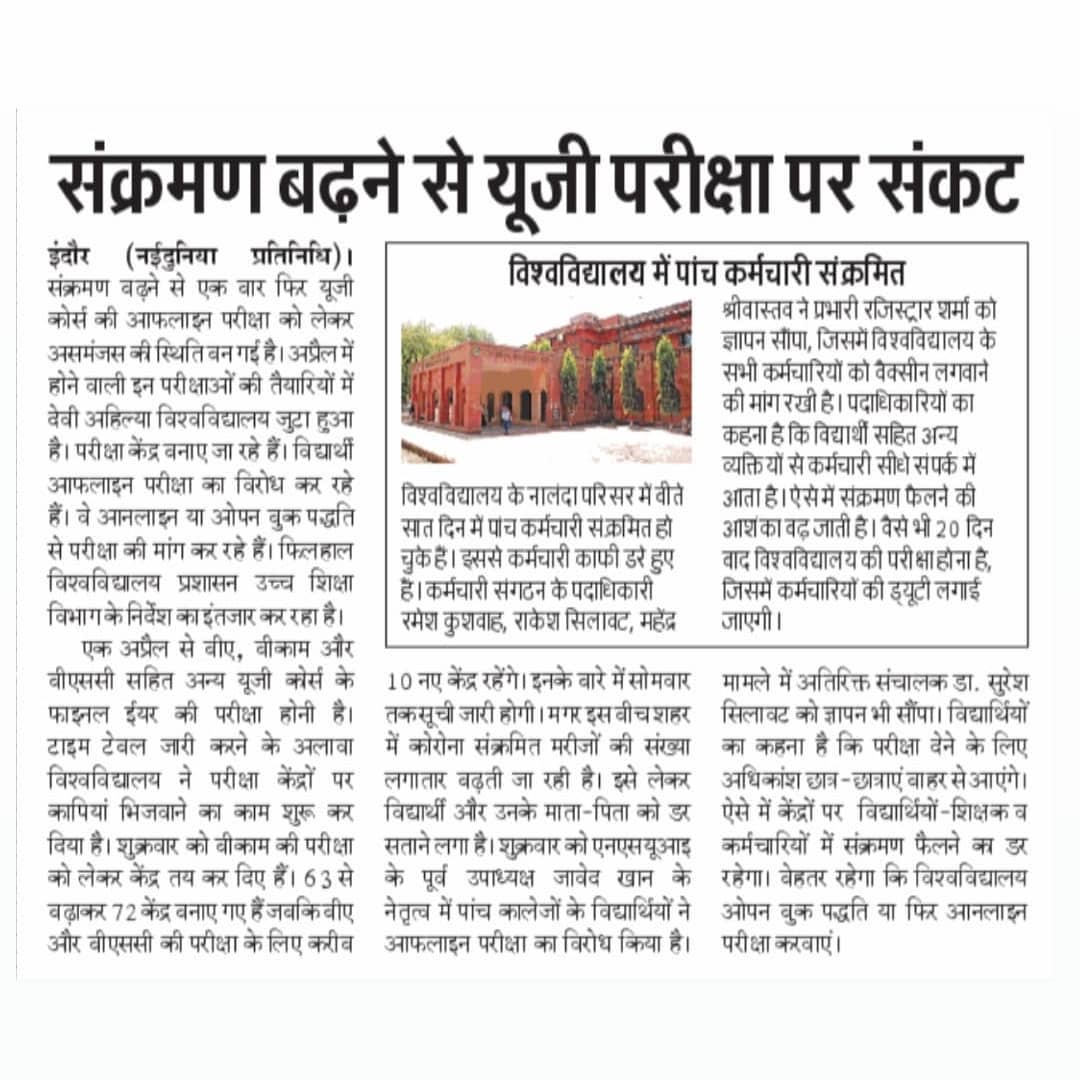 NitinCholker's tweet photo. Look forward for the Safety of students. #COVID19 cases are rising again with almost speed.
#DAVV_OPEN_BOOK_EXAMS
#SafetyforStudents
@aajtak
@IndoreCollector
@ChouhanShivraj https://t.co/QkkHXxemD9