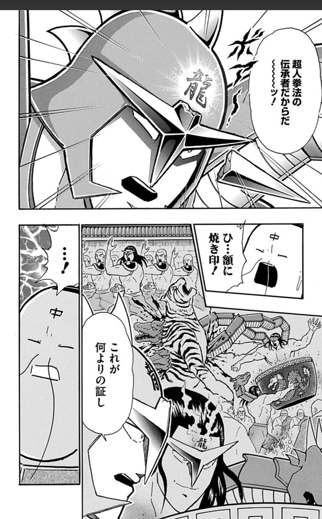 直売卸値 Gin Is様 キン肉マン 超人大名鑑 闘将拉麺男 5e4f2362 新品即日出荷 Cfscr Com