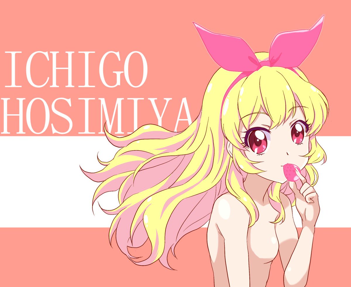 梅香 アサリ新刊委託中 S Tweet いちごちゃんお誕生日おめでとうございます過去絵 星宮いちご生誕祭 星宮いちご生誕祭21 Trendsmap