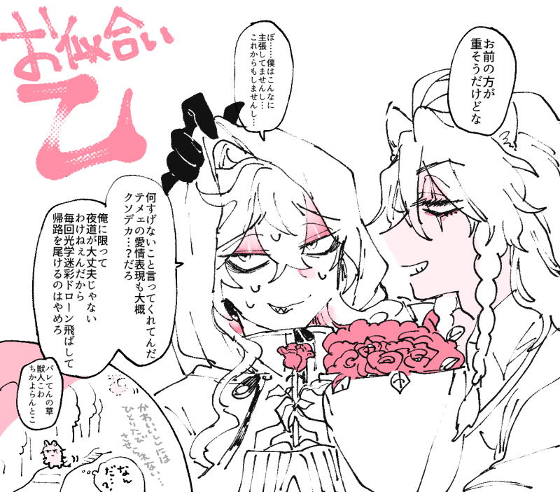 WD レオイデ ああ言えばfor you 