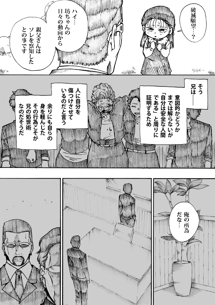 WEB漫画「nini&nee」
第32話 「She's The ONE」 27P~30Pをアップしました
https://t.co/zlCvuzFLSH 