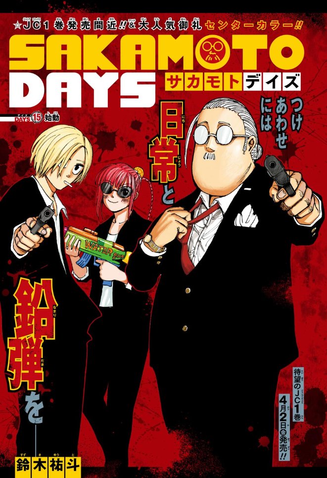 Weekly Shonen Jump 2020 #51 EP1 SAKAMOTO DAYS 54pages incl. intro color