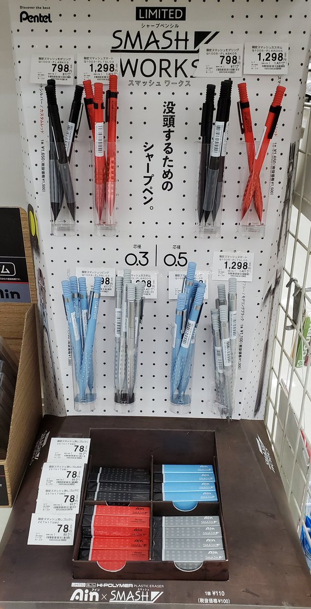 PsWGsD4CsFDFKph's tweet photo. あったので写真撮りましたが買ってません。買う気は…あまり無いです…。
#スマッシュワーク #SMASHWORKS https://t.co/8HINMp4fBx