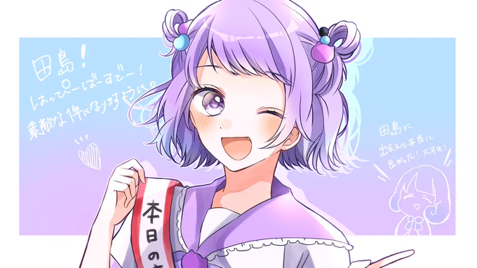 だいすきだよ!!!! 