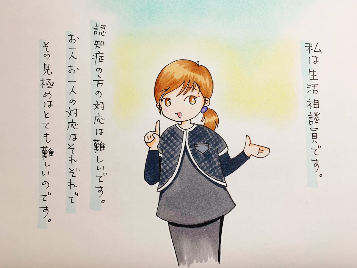 Twoucan 認知症 の注目ツイート イラスト マンガ コスプレ モデル Twoucan 認知症 の注目ツイート イラスト マンガ コスプレ モデル