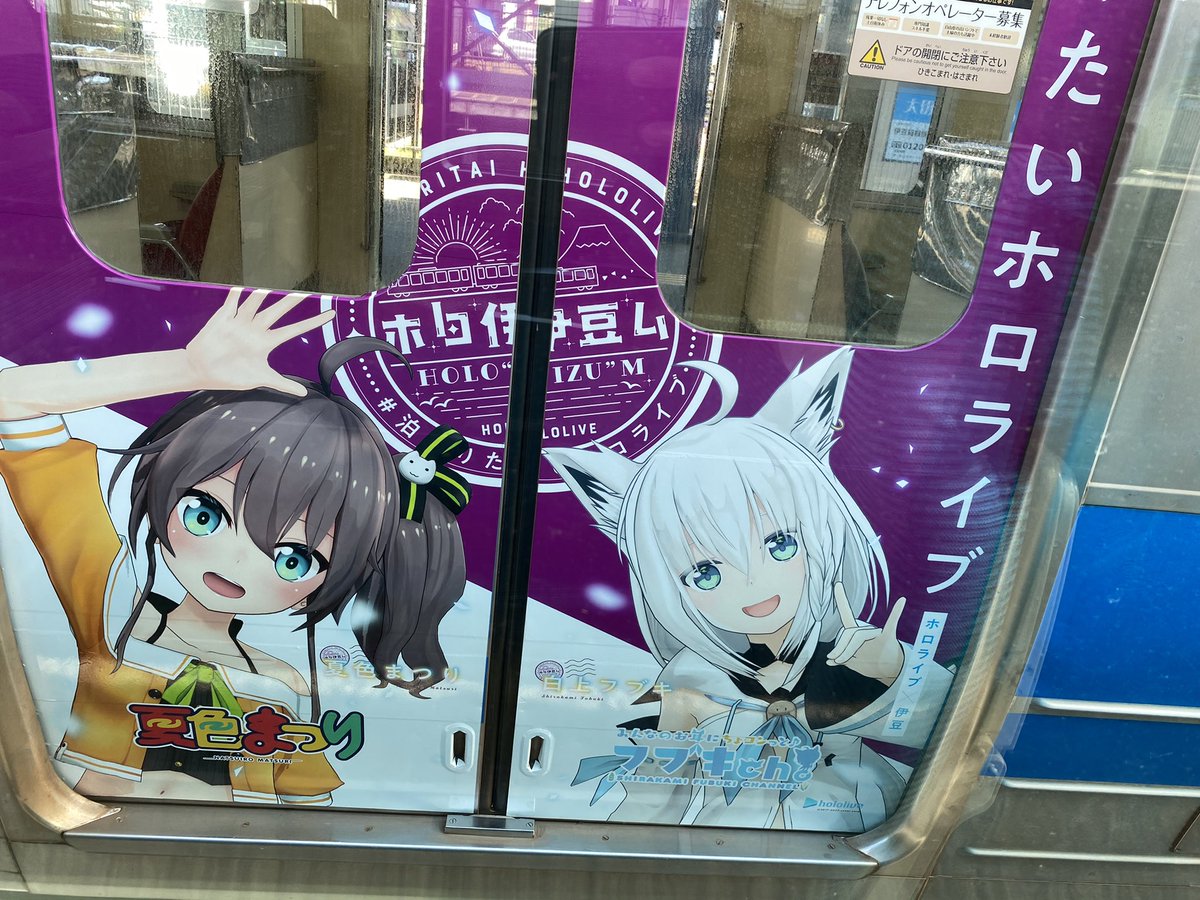74%以上節約 バーチャルYouTuber ホロライブ×伊豆旅行企画 #ホロ伊豆