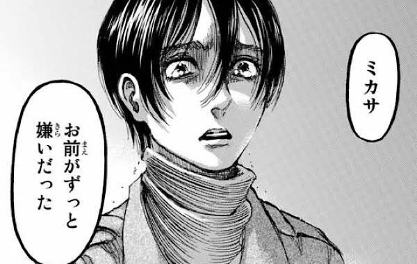 #shingekiちょっ!!!原作では、「大嫌い」なんて言ってないのにー!!!泣 