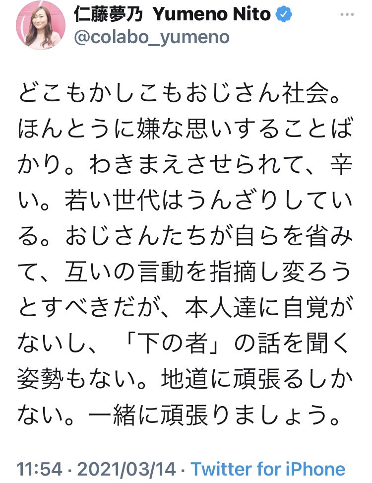 かれーぱん ただしイケメンに限る どうやらこの方々が気に食わない人達をおじさん 認定して属性化して咎めてるみたいですね 同じ歳の男性でもおじさんとおじさんじゃない人がいるらしい