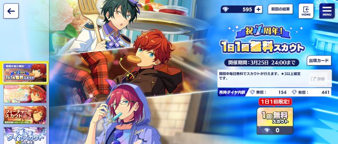 あんスタbasicのtwitterイラスト検索結果 古い順