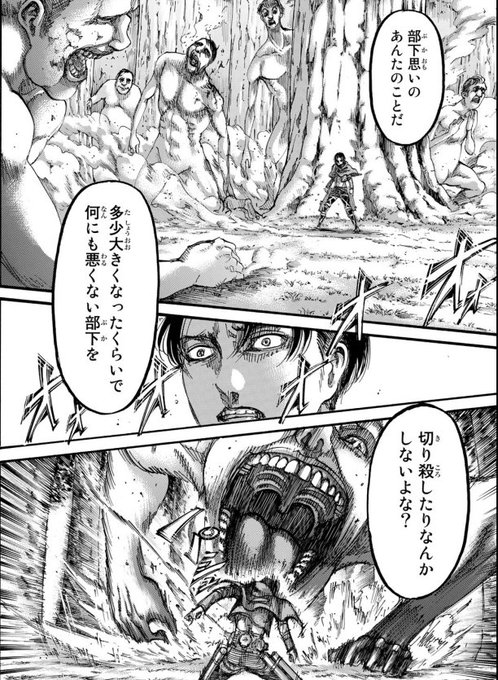 #shingeki
部下思いの兵長… 