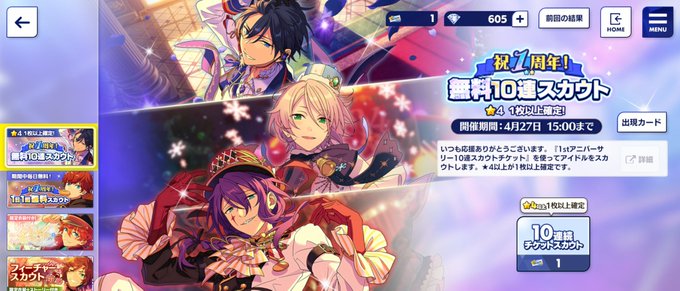 あんスタbasicのtwitterイラスト検索結果 古い順