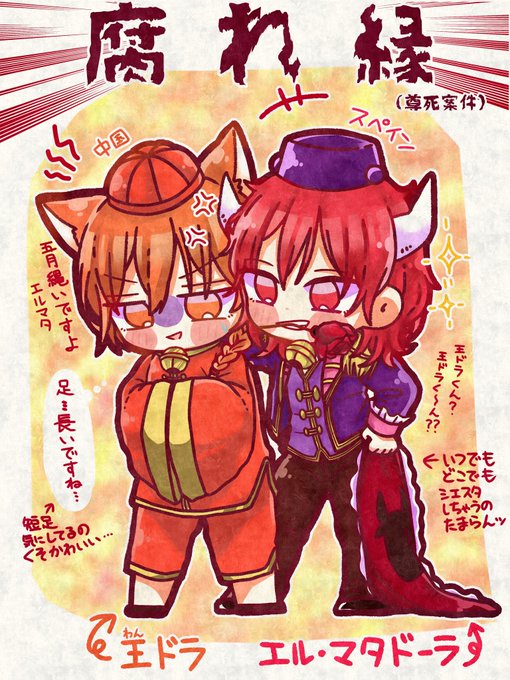ドラえもんズ擬人化のtwitterイラスト検索結果