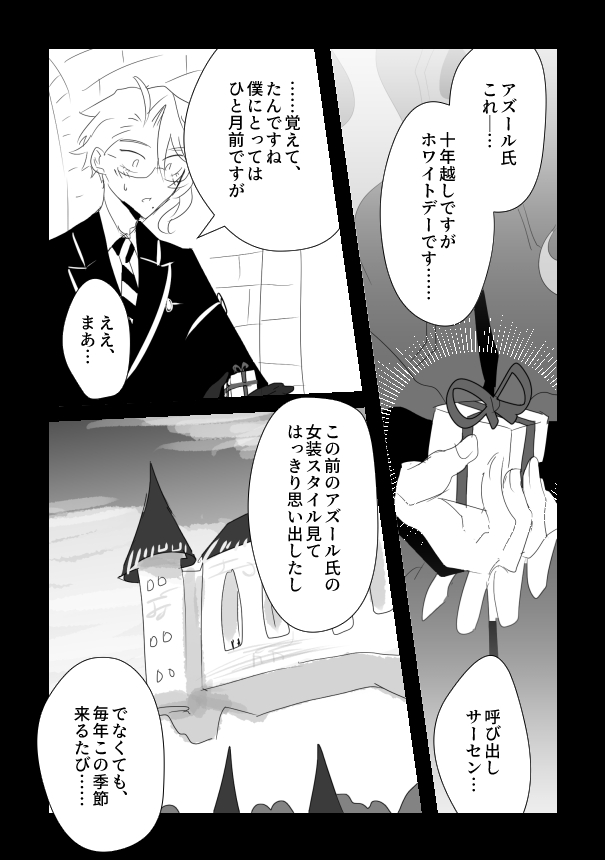 #イデアズ版深夜の60分一本勝負
お題:記念日(+2h毎度すいません…)

ホワイトデーネタ&お題で。
後々に記念日になる日。

バレンタイン付近のお題で描いたお話の続き。
※リプに前回の入れておきます。

(4/7) 