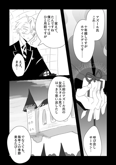 #イデアズ版深夜の60分一本勝負
お題:記念日(+2h毎度すいません…)

ホワイトデーネタ&お題で。
後々に記念日になる日。

バレンタイン付近のお題で描いたお話の続き。
※リプに前回の入れておきます。

(4/7) 