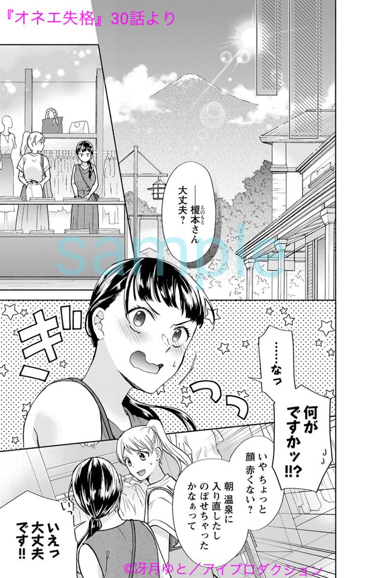 オネエ失格 30話配信 6巻発売中 Onee Shikkaku Twitter オネエ失格 30話配信 6巻発売中 Onee Shikkaku Twitter