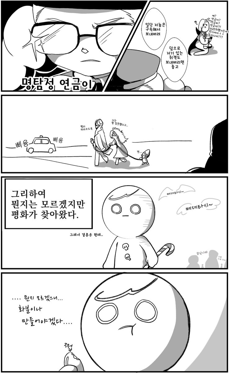 #쿠키런킹덤
화분 만들다 빡쳐서 그린 만화 