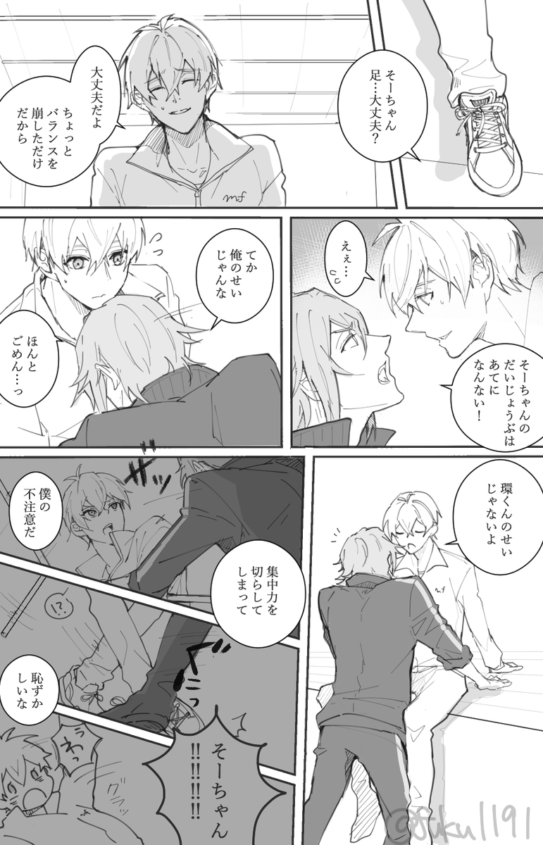 お題いただいてた、そーちゃんを高いところに乗せてちゅーする環壮。
ダソマカの殺陣自主練中に。 