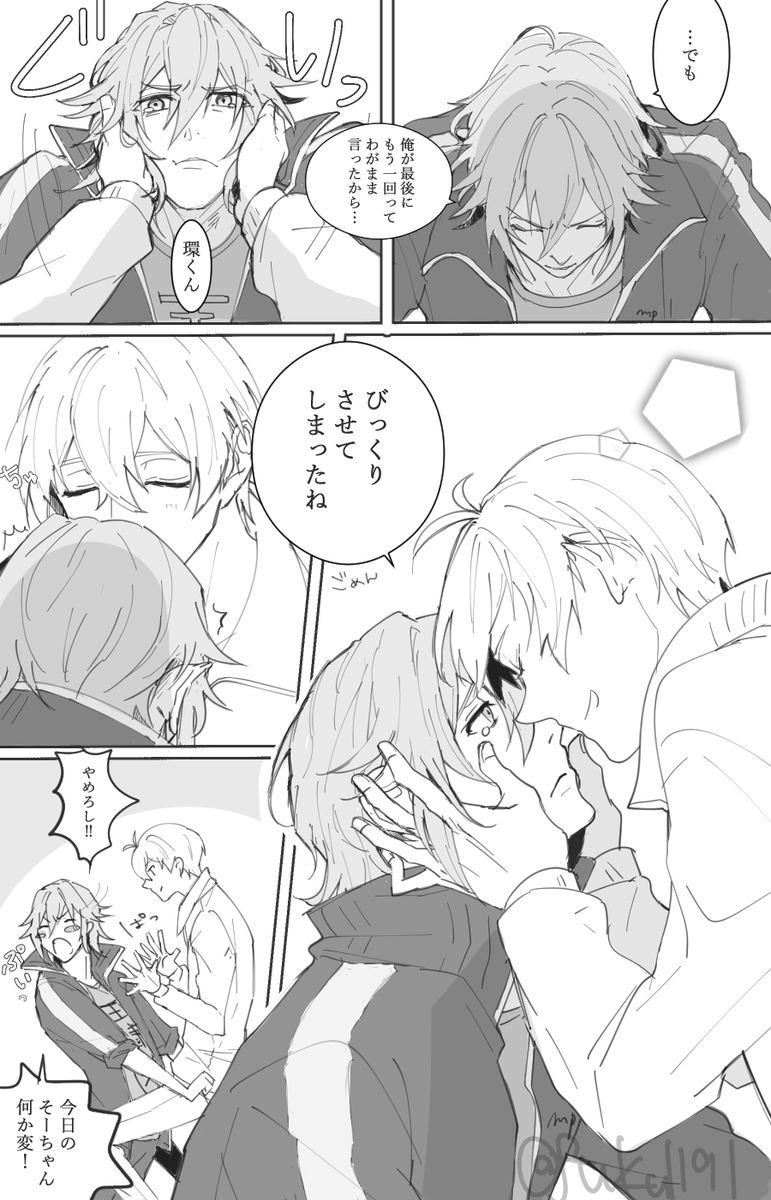 お題いただいてた、そーちゃんを高いところに乗せてちゅーする環壮。
ダソマカの殺陣自主練中に。 