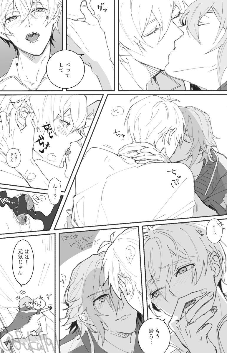 お題いただいてた、そーちゃんを高いところに乗せてちゅーする環壮。
ダソマカの殺陣自主練中に。 