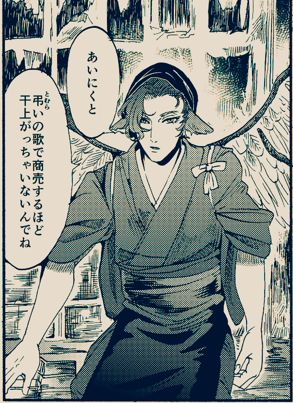 俺の本来の絵柄のミスティア…… 