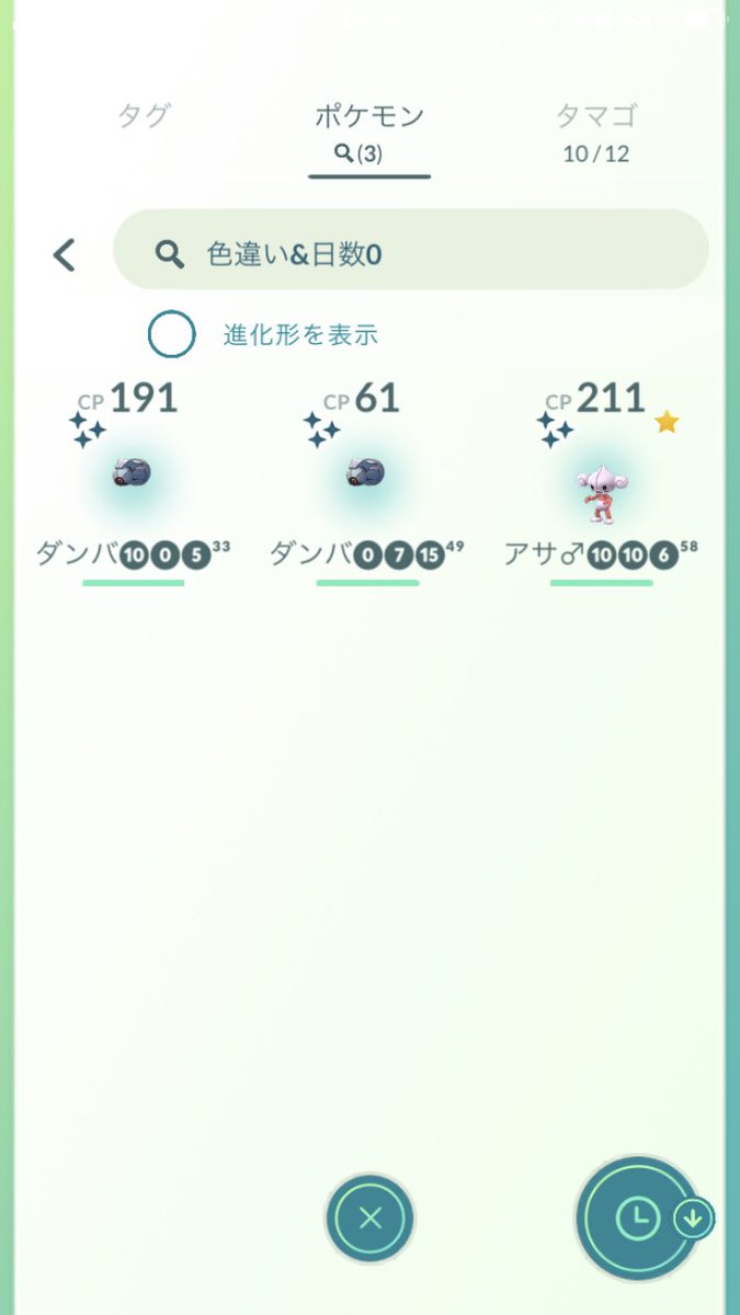 ポケモンgo アサナンの色違い 入手方法と実装状況 攻略大百科