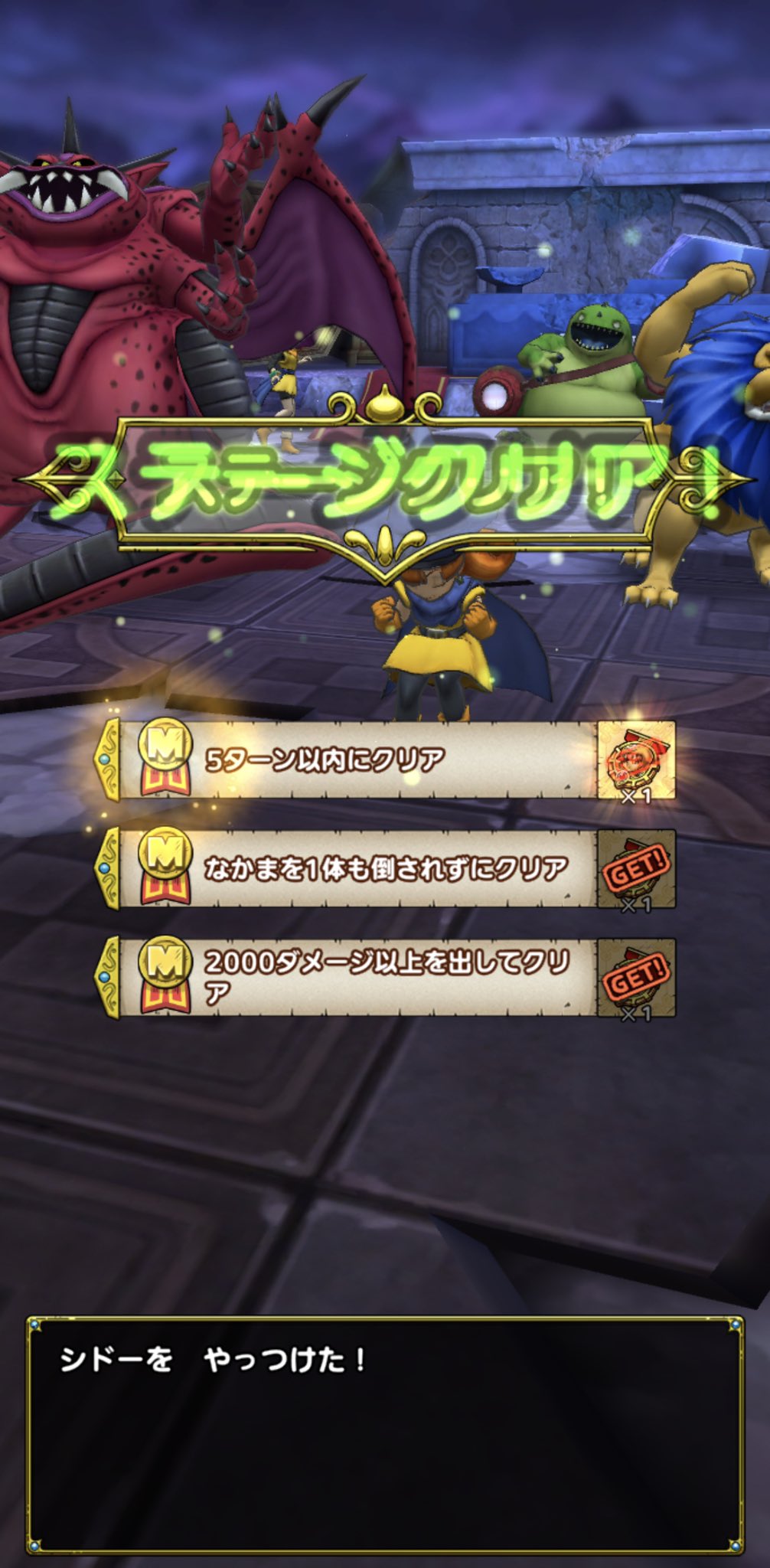 ট ইট র しと ドラクエタクト 突入 ハーゴンの神殿 シドーベリーハードもセラフィいれば余裕でミッションコンプできました いるいないの差が圧倒的に出すぎてしまうキャラですね キラーマシン2が話題ですが 必ずセラフィだけは全ジェムつぎ込ん ট ইট র しと ドラクエタクト 突入 ハーゴンの神殿 シドーベリーハードもセラフィいれば余裕でミッションコンプできました いるいないの差が圧倒的に出すぎてしまうキャラですね キラーマシン2が話題ですが 必ずセラフィだけは全ジェムつぎ込ん