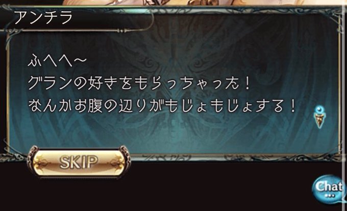 アンチラのホワイトデーの会話(5年目)
これ完全に子宮キュンキュンしちゃってるよね 