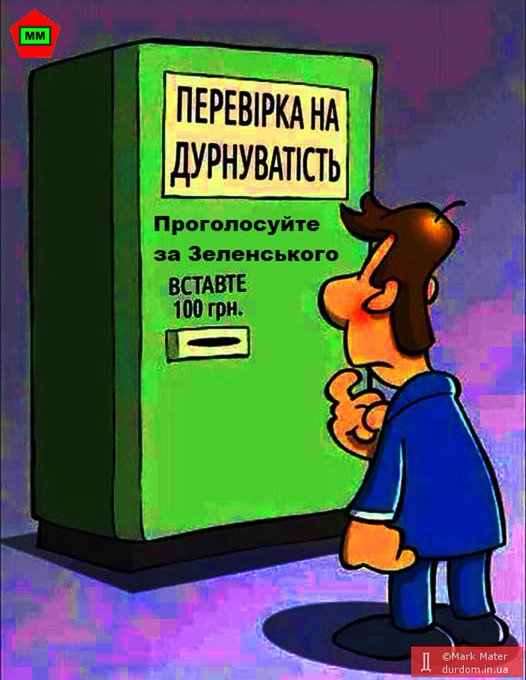 "Слуга народу" Семінський: "Я потрапляю в список партії - 7 лимонів у мене для цього є" - Цензор.НЕТ 4783