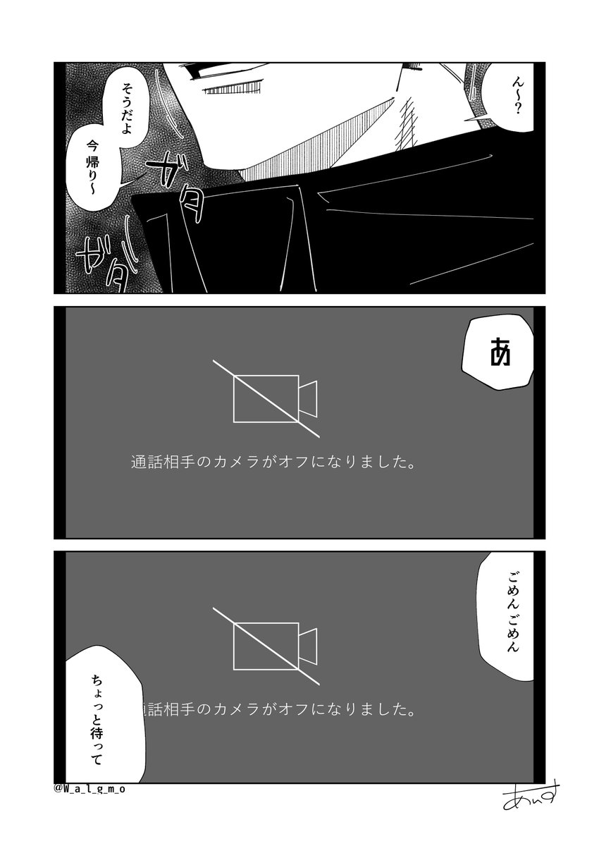 Twoucan さん進捗いかがですか W A L G M O