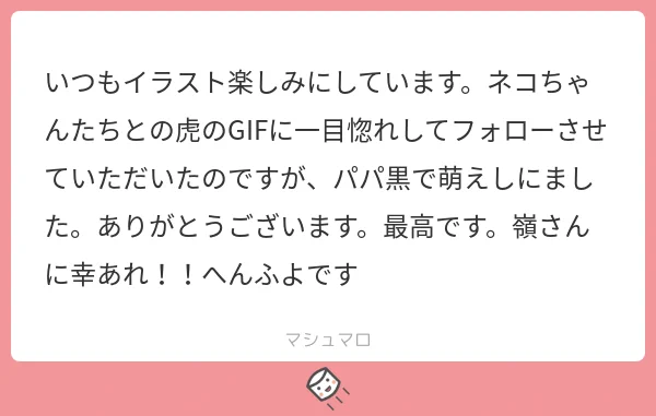 ありがとうございます!😚💕💕💕
甚虎おいていきます!ありがとうございます! 