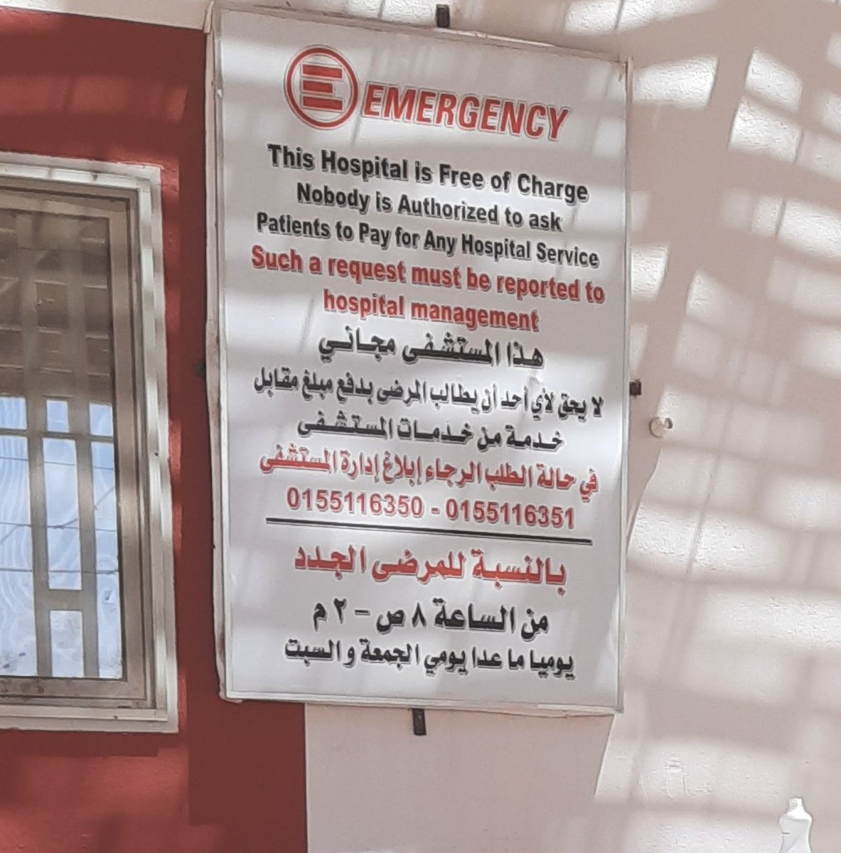GAMALELTAHIR's tweet photo. للاسف في ناس كتار ما عارفين انه في علاج مجاني في السودان لامراض القلب و بدون واسطة و حتى العمليات مجان في "مركز السلام للقلب" في سوبا  #رتويت يمكن تنقذ حياة زول
💙 https://t.co/CLQjQDyaHb